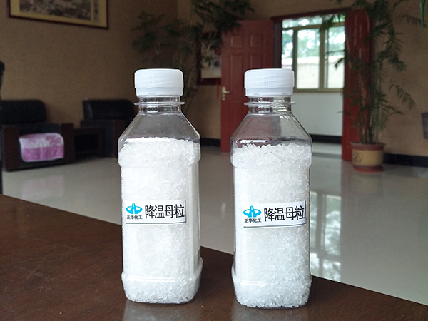 降溫母粒