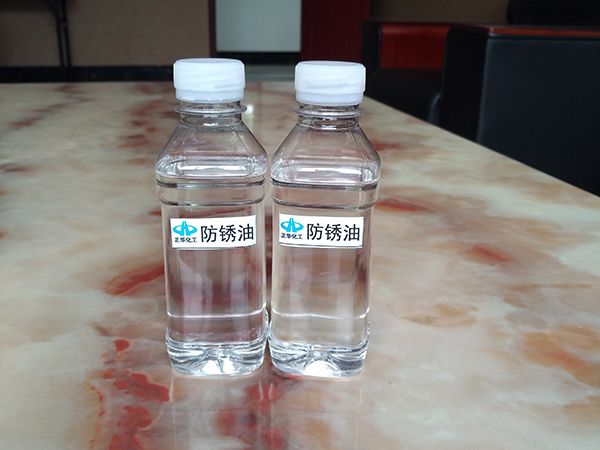 防銹油