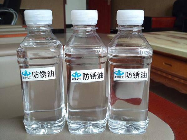 防銹油