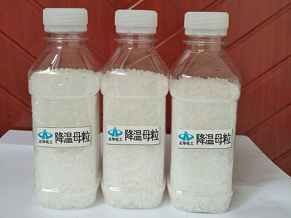 降溫母粒